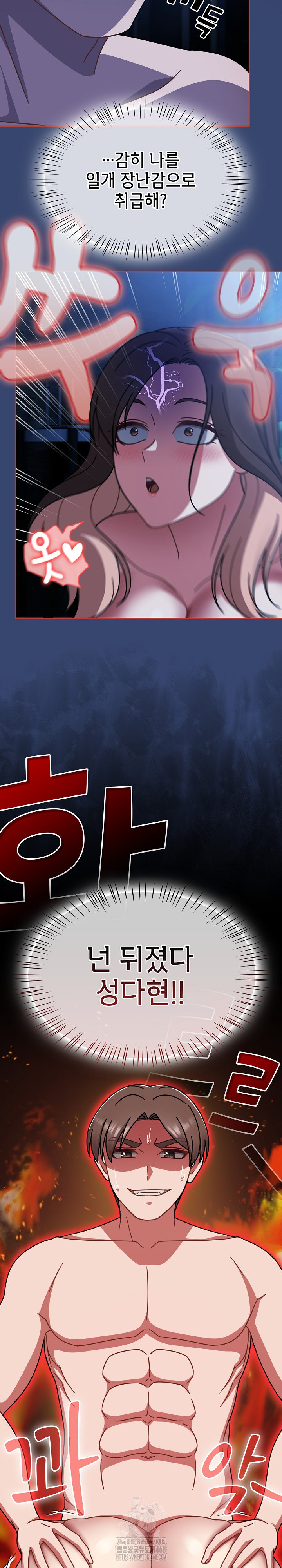 Ground and Pound Raw Chapter 47 - Page 15