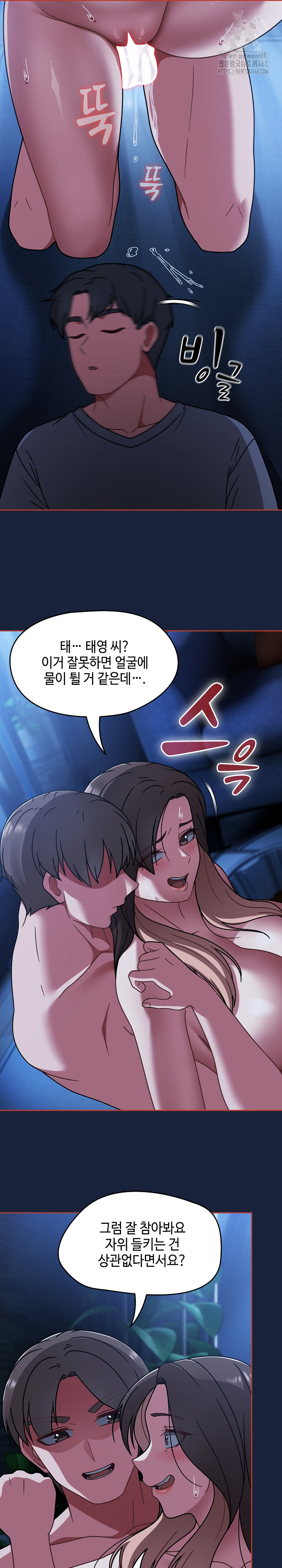 Ground and Pound Raw Chapter 47 - Page 19