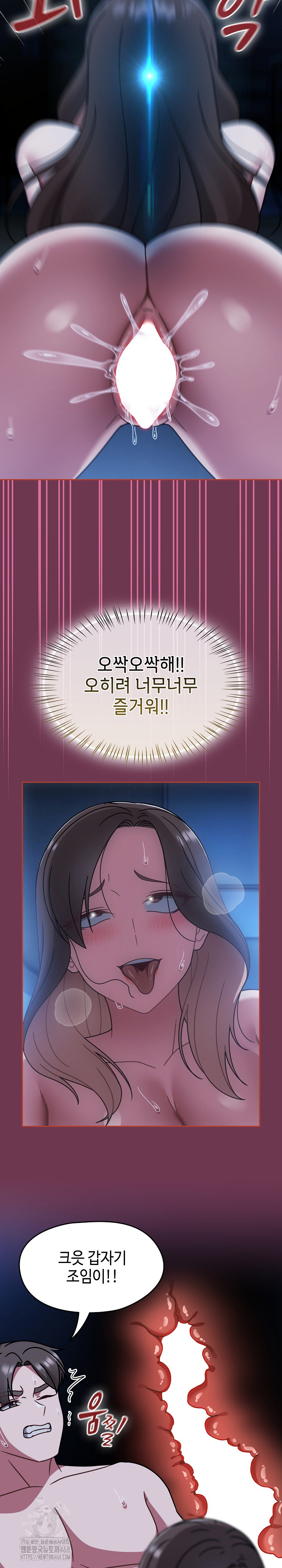 Ground and Pound Raw Chapter 47 - Page 27