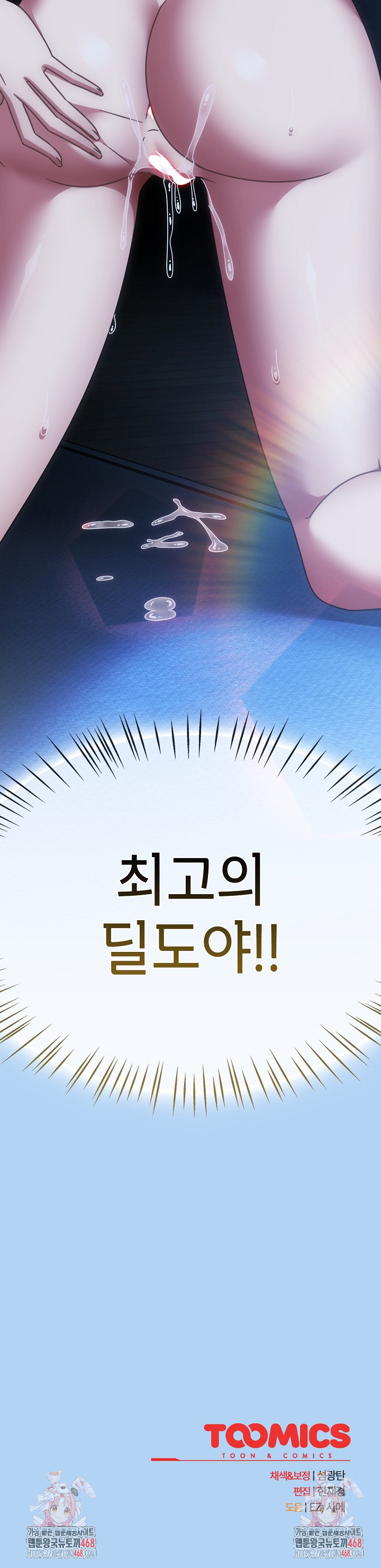 Ground and Pound Raw Chapter 47 - Page 33