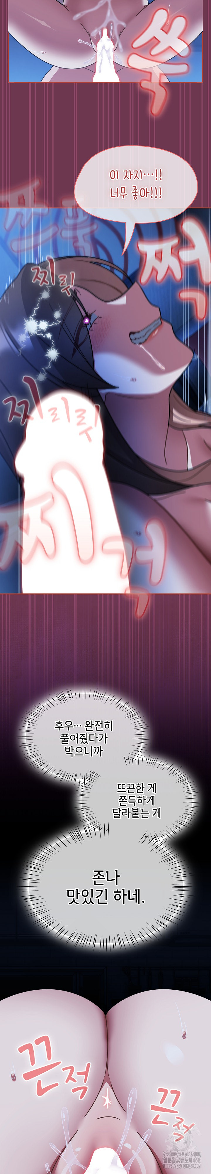 Ground and Pound Raw Chapter 47 - Page 9