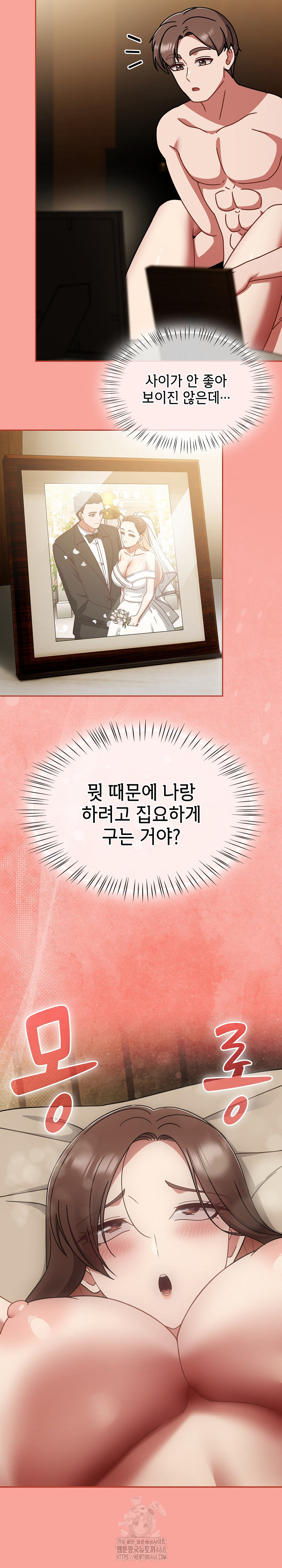 Ground and Pound Raw Chapter 48 - Page 16