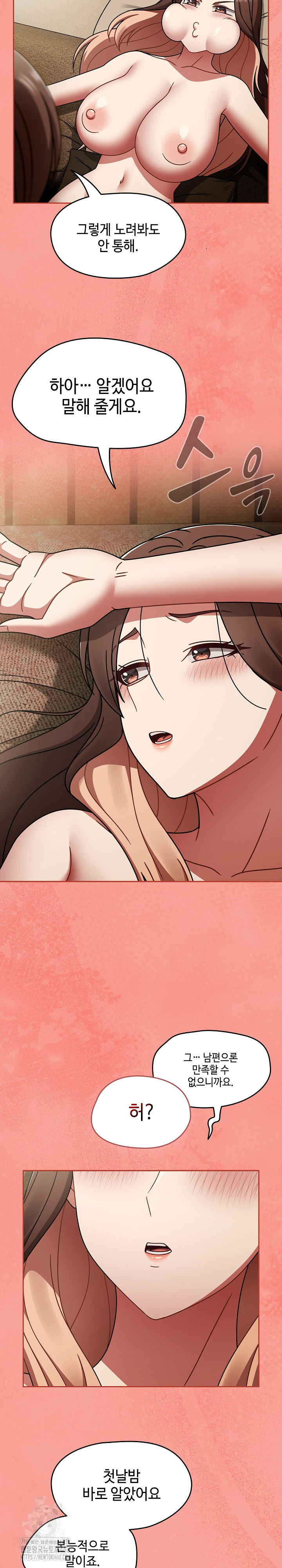 Ground and Pound Raw Chapter 48 - Page 18