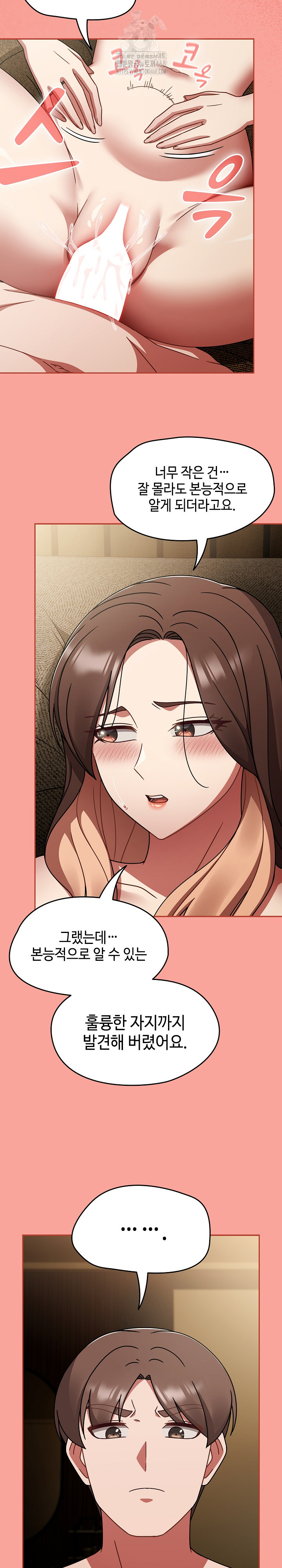 Ground and Pound Raw Chapter 48 - Page 19