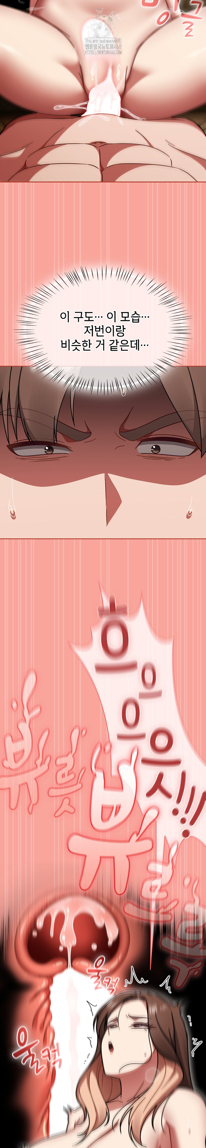 Ground and Pound Raw Chapter 48 - Page 24