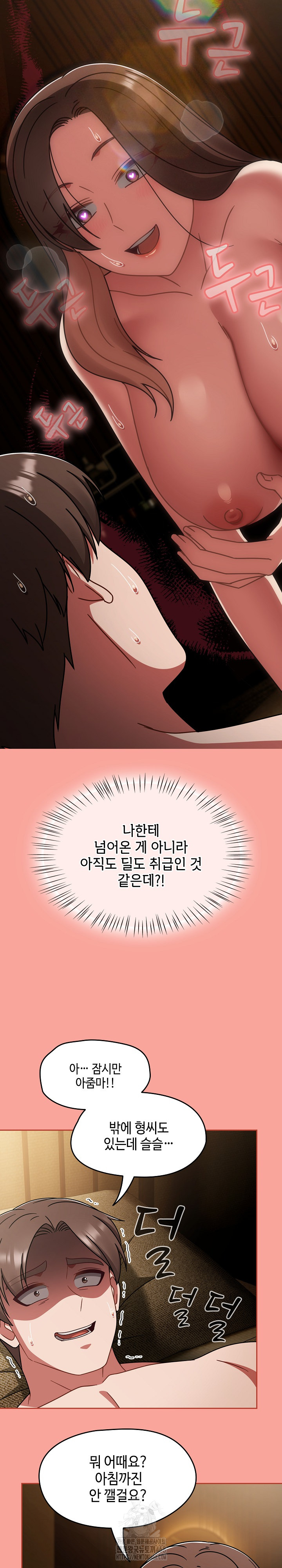 Ground and Pound Raw Chapter 48 - Page 26