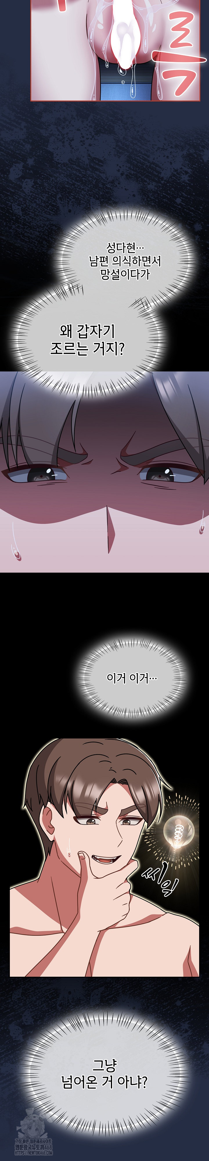 Ground and Pound Raw Chapter 48 - Page 3