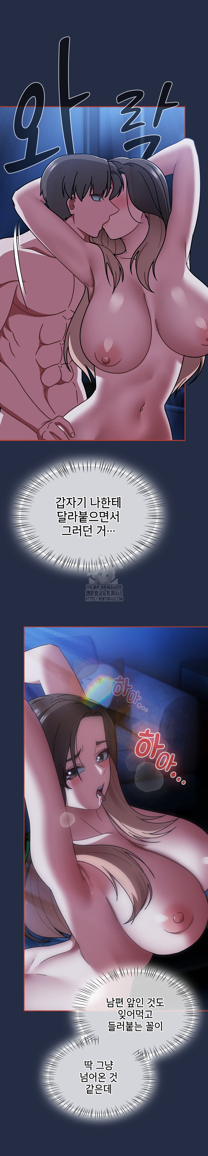 Ground and Pound Raw Chapter 48 - Page 4