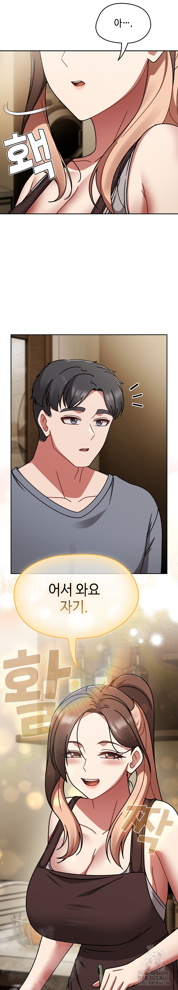 Ground and Pound Raw Chapter 50 - Page 14