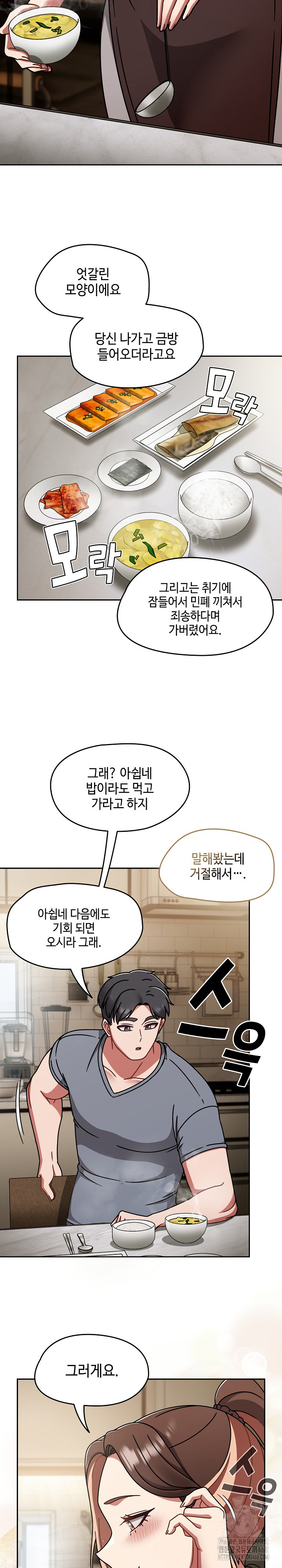 Ground and Pound Raw Chapter 50 - Page 15