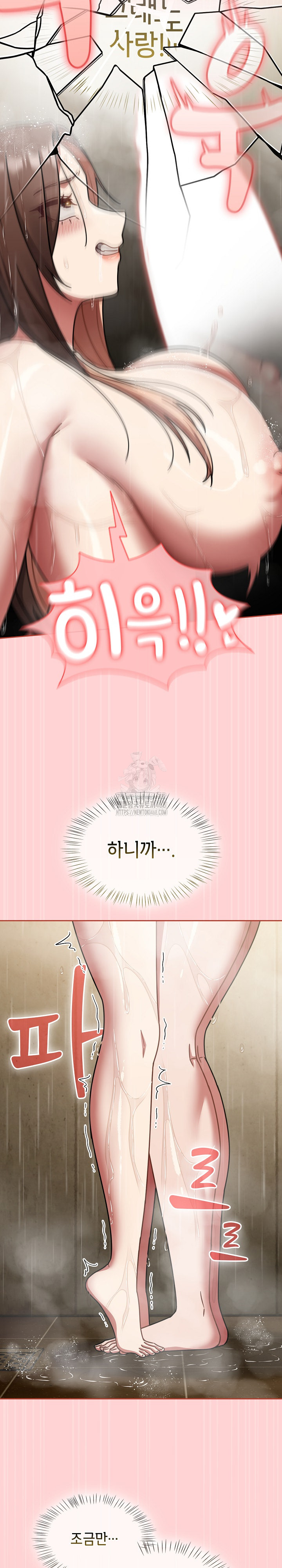 Ground and Pound Raw Chapter 50 - Page 6