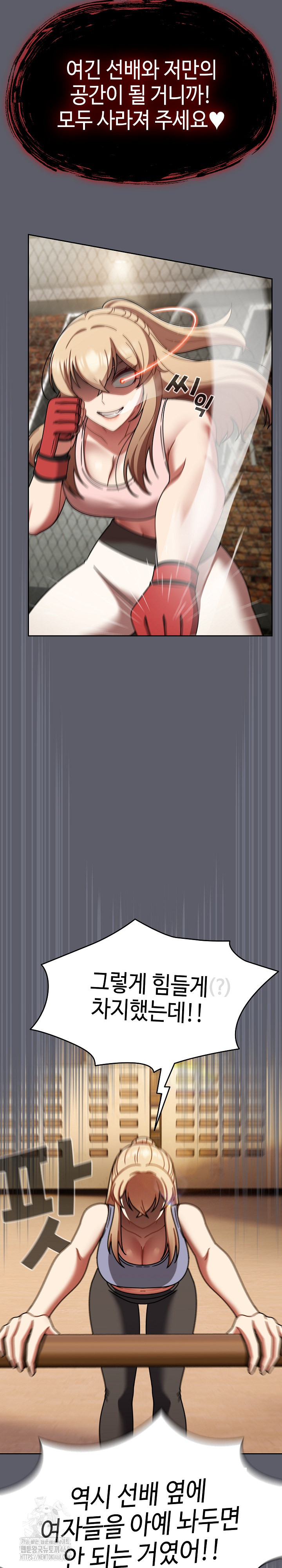 Ground and Pound Raw Chapter 51 - Page 22