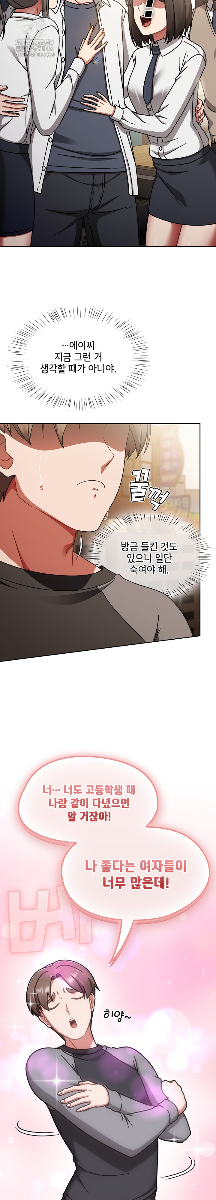 Ground and Pound Raw Chapter 51 - Page 28