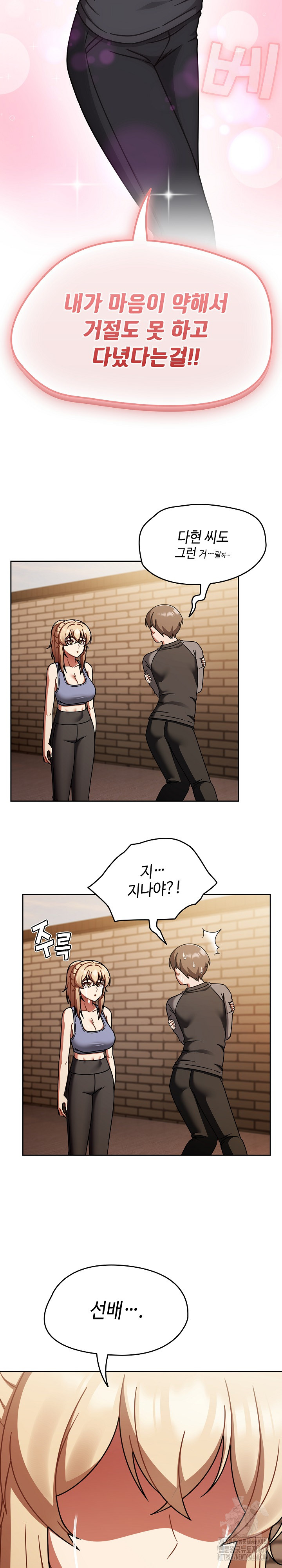 Ground and Pound Raw Chapter 51 - Page 29