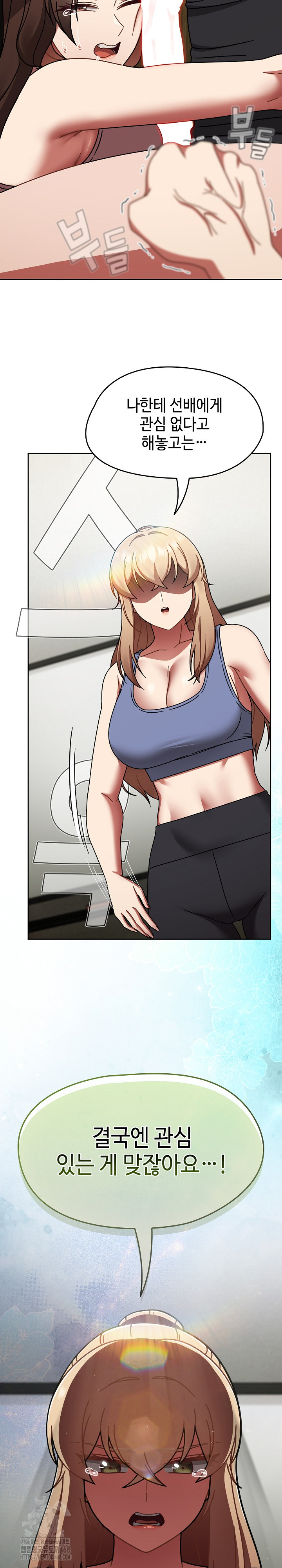 Ground and Pound Raw Chapter 51 - Page 8