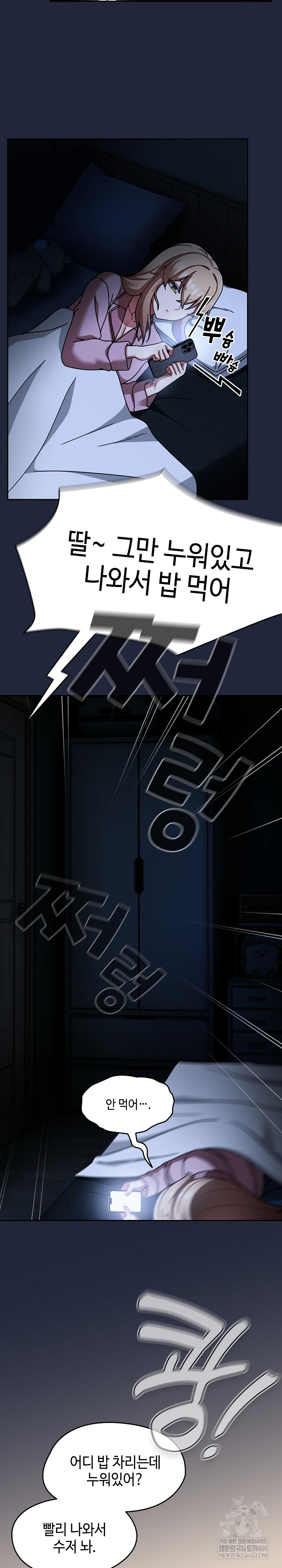 Ground and Pound Raw Chapter 52 - Page 12