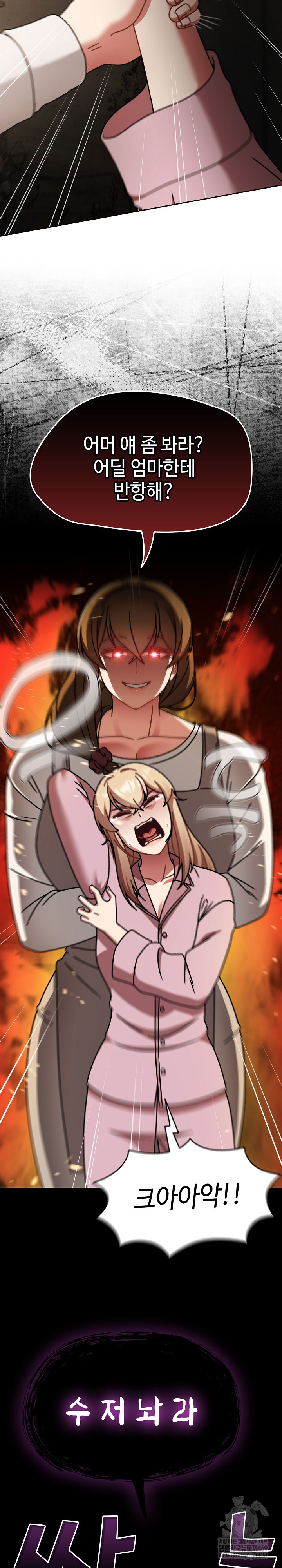 Ground and Pound Raw Chapter 52 - Page 14