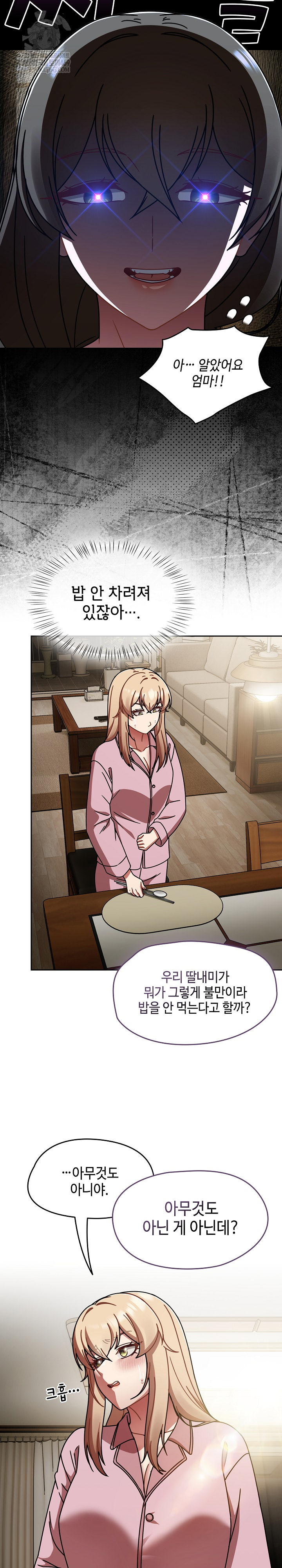 Ground and Pound Raw Chapter 52 - Page 15