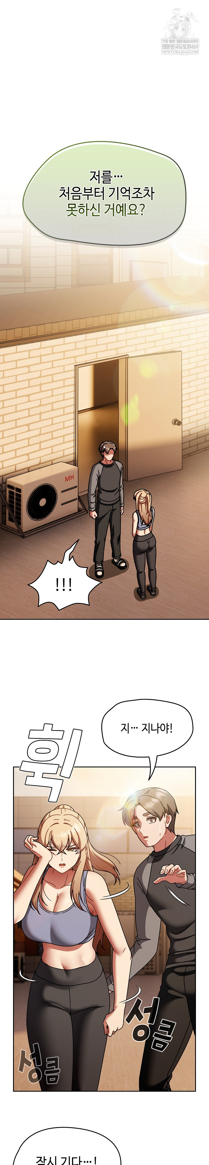 Ground and Pound Raw Chapter 52 - Page 2