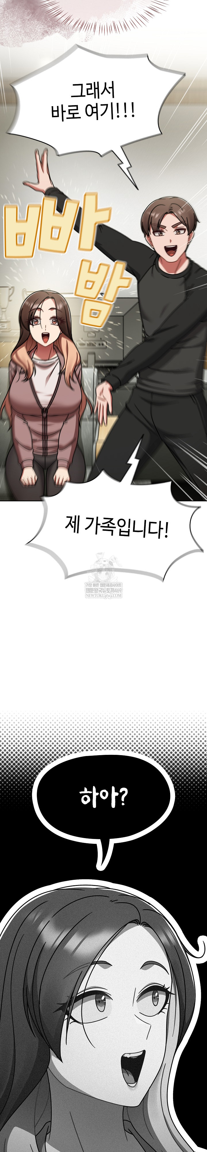 Ground and Pound Raw Chapter 53 - Page 10