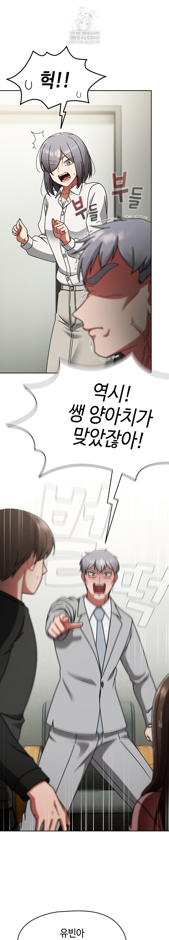 Ground and Pound Raw Chapter 53 - Page 17