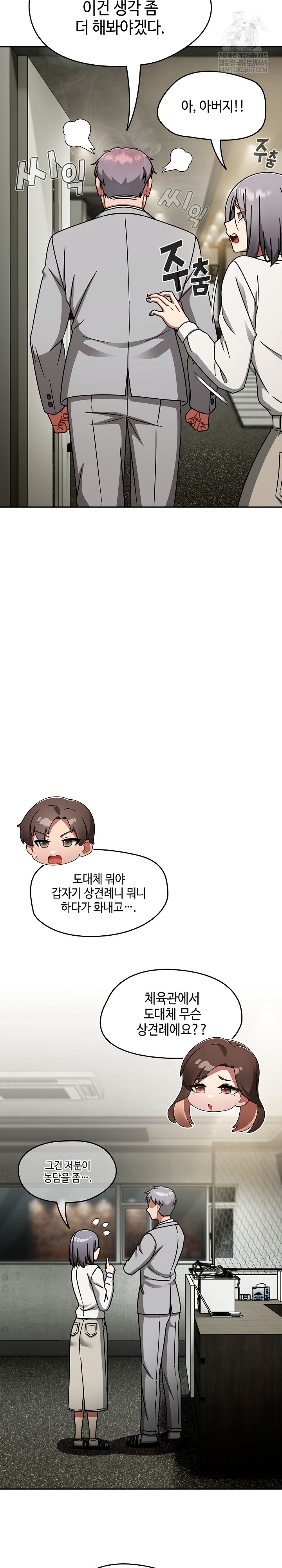 Ground and Pound Raw Chapter 53 - Page 18