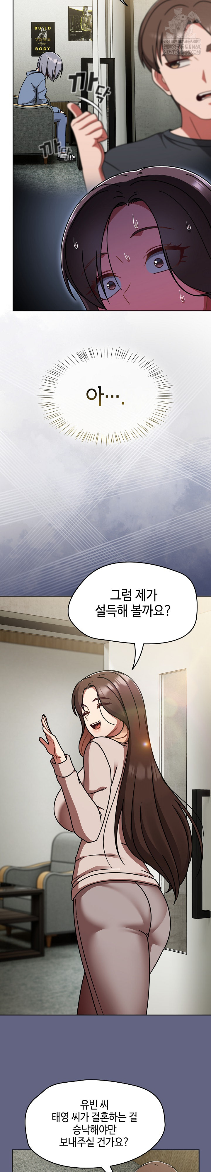 Ground and Pound Raw Chapter 53 - Page 20