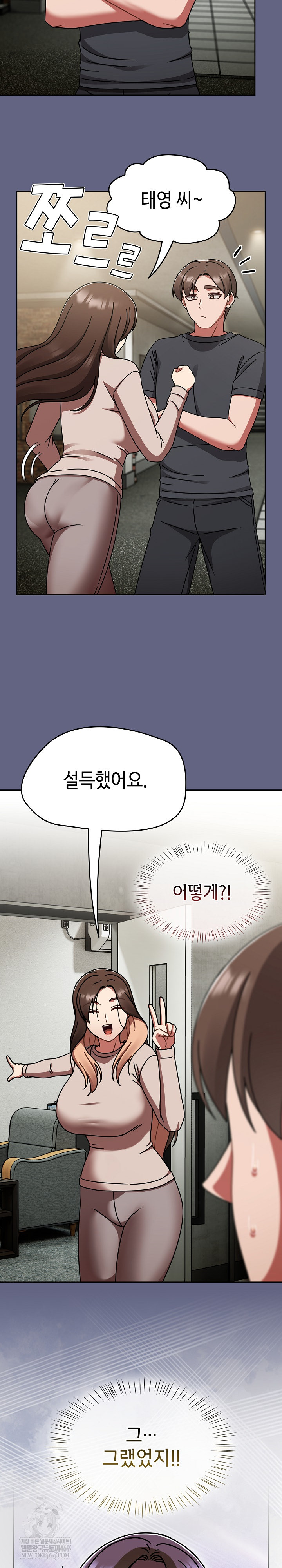 Ground and Pound Raw Chapter 53 - Page 22