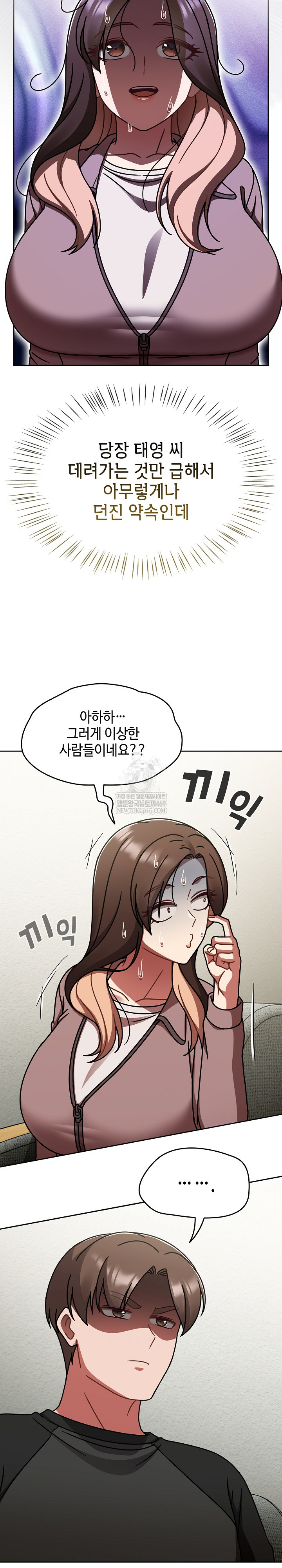 Ground and Pound Raw Chapter 53 - Page 23