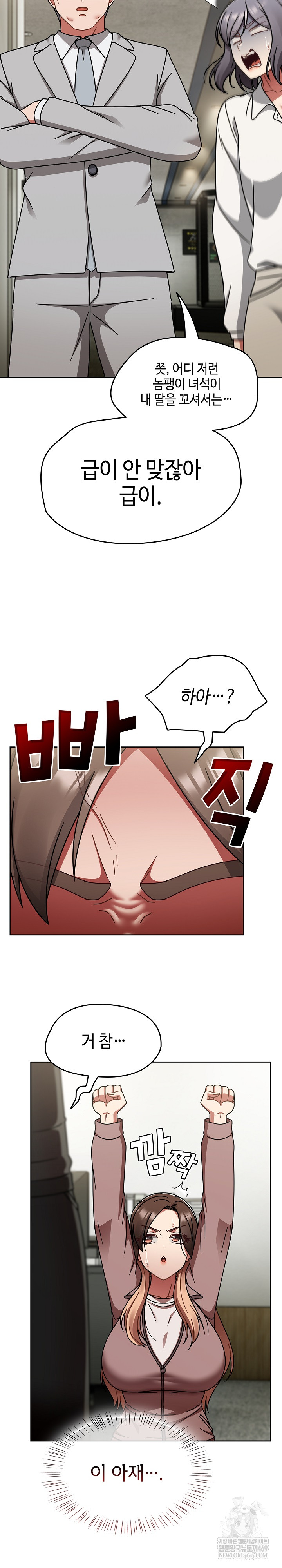 Ground and Pound Raw Chapter 53 - Page 28