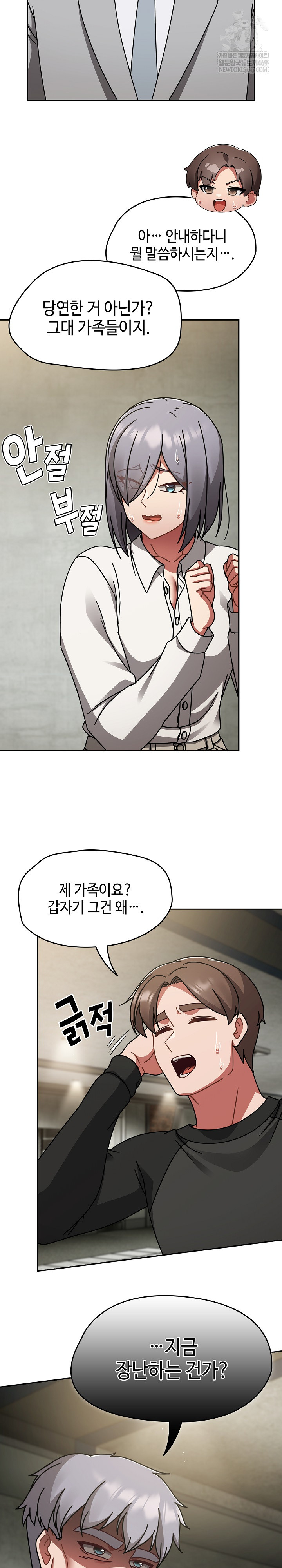 Ground and Pound Raw Chapter 53 - Page 3