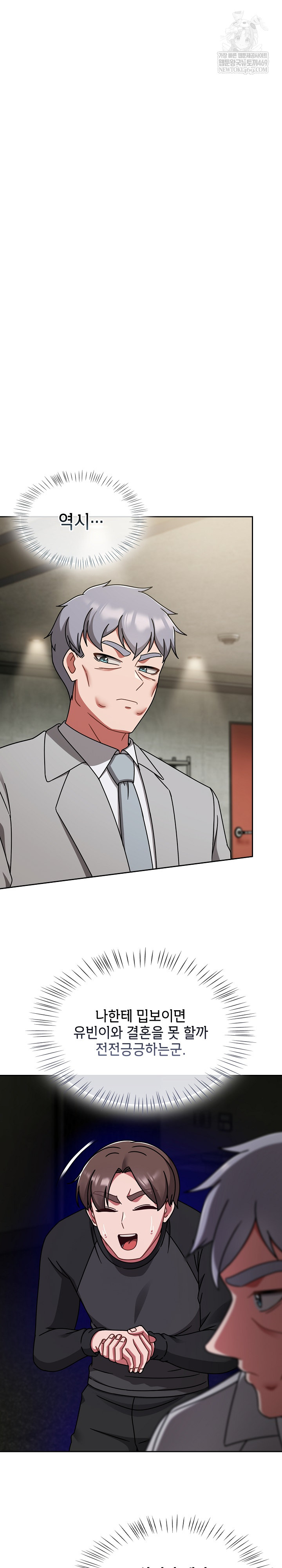 Ground and Pound Raw Chapter 54 - Page 12