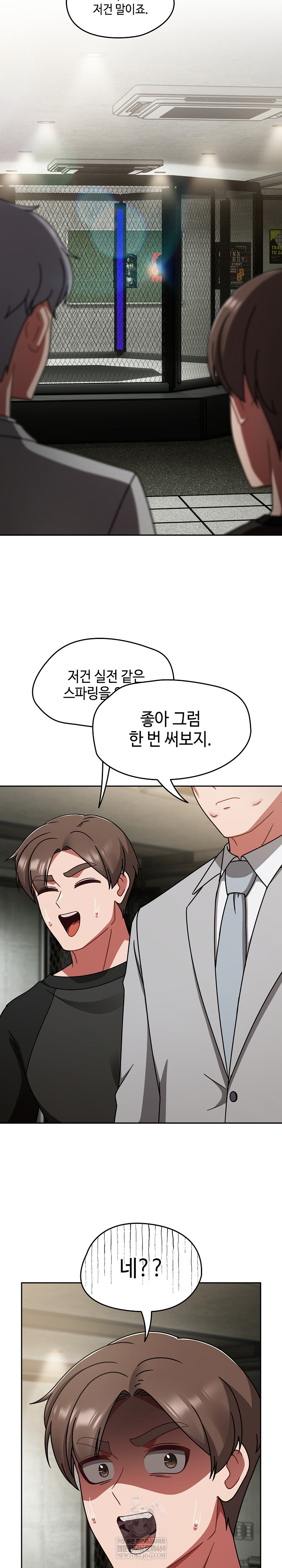 Ground and Pound Raw Chapter 54 - Page 15