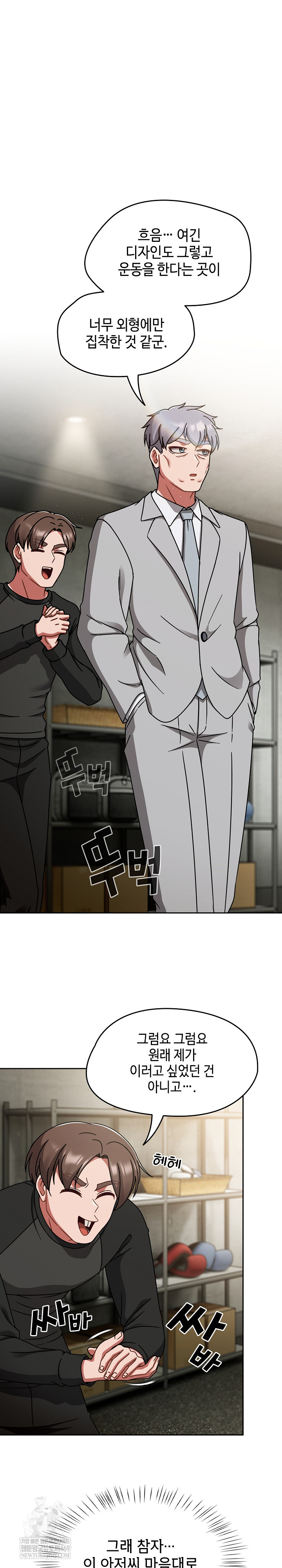 Ground and Pound Raw Chapter 54 - Page 2