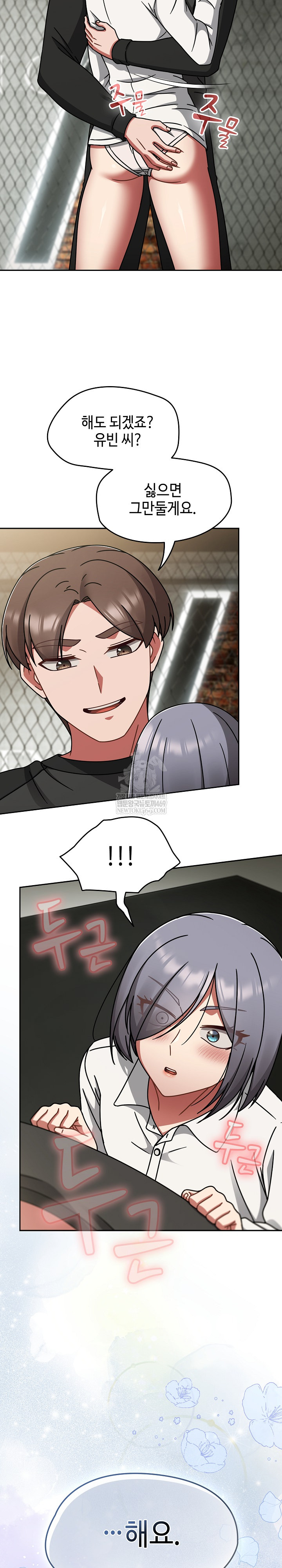 Ground and Pound Raw Chapter 54 - Page 28