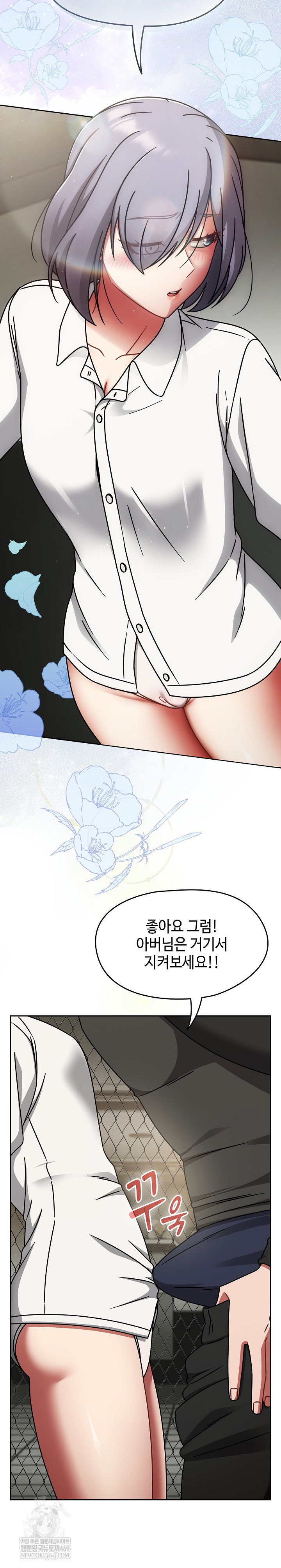 Ground and Pound Raw Chapter 54 - Page 29