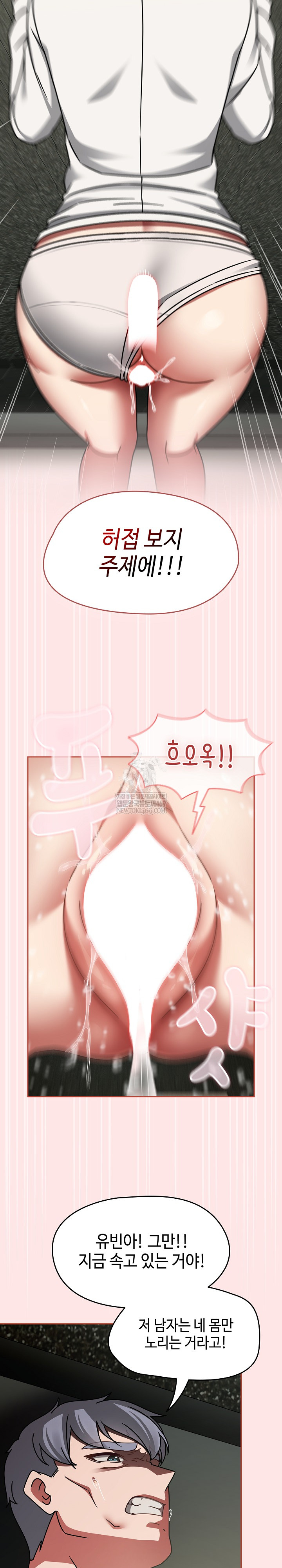 Ground and Pound Raw Chapter 55 - Page 24