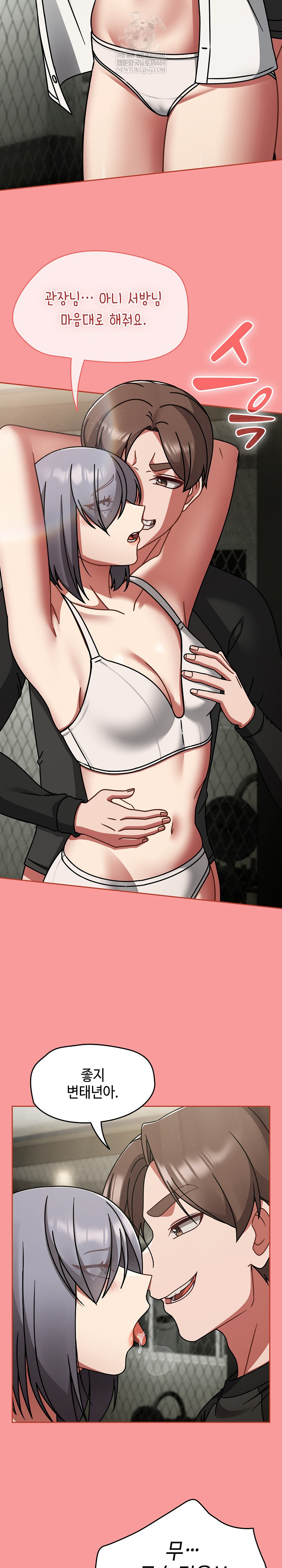 Ground and Pound Raw Chapter 55 - Page 29