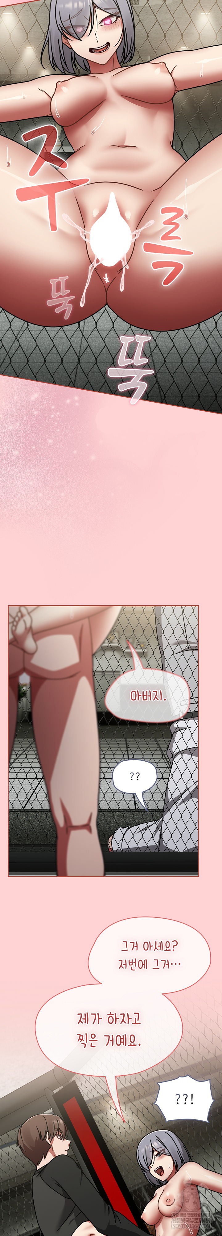 Ground and Pound Raw Chapter 56 - Page 19