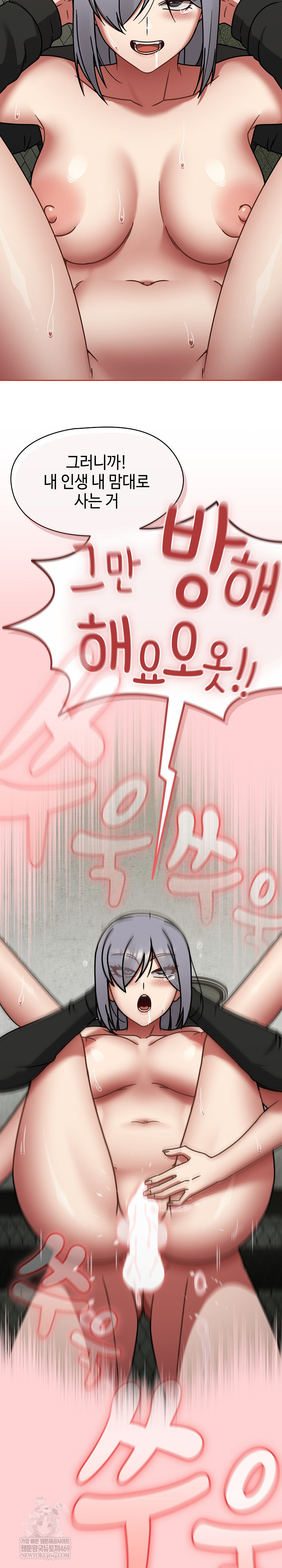 Ground and Pound Raw Chapter 56 - Page 26