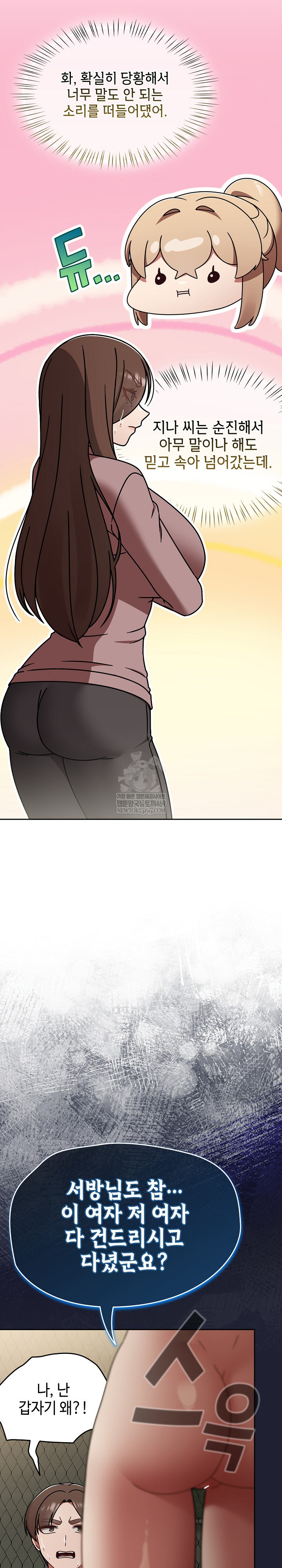 Ground and Pound Raw Chapter 57 - Page 18