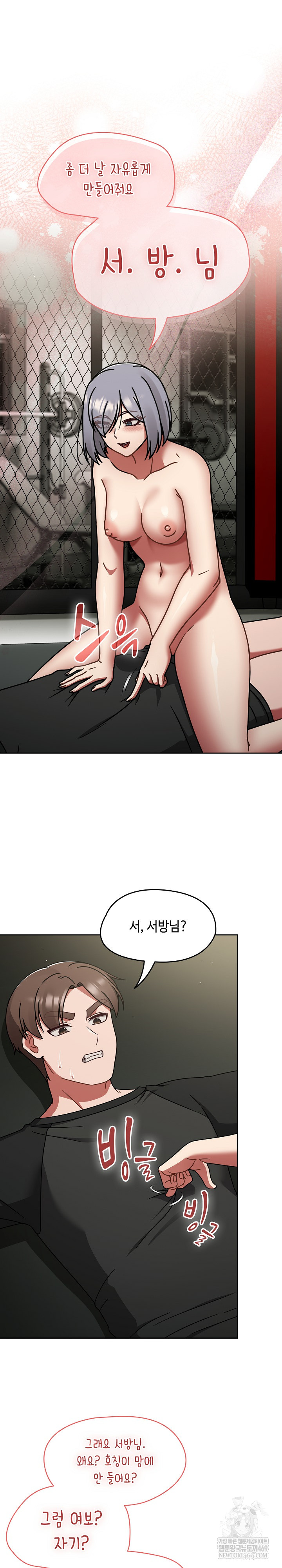 Ground and Pound Raw Chapter 57 - Page 2