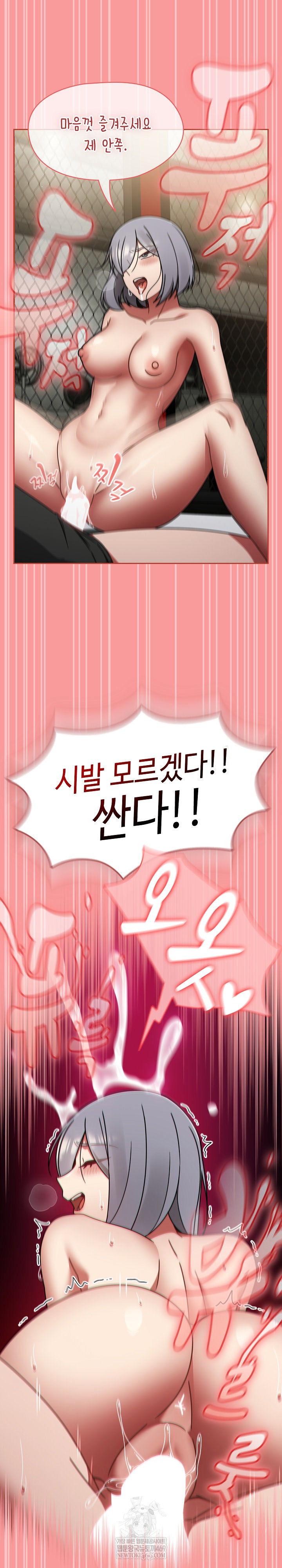 Ground and Pound Raw Chapter 57 - Page 30