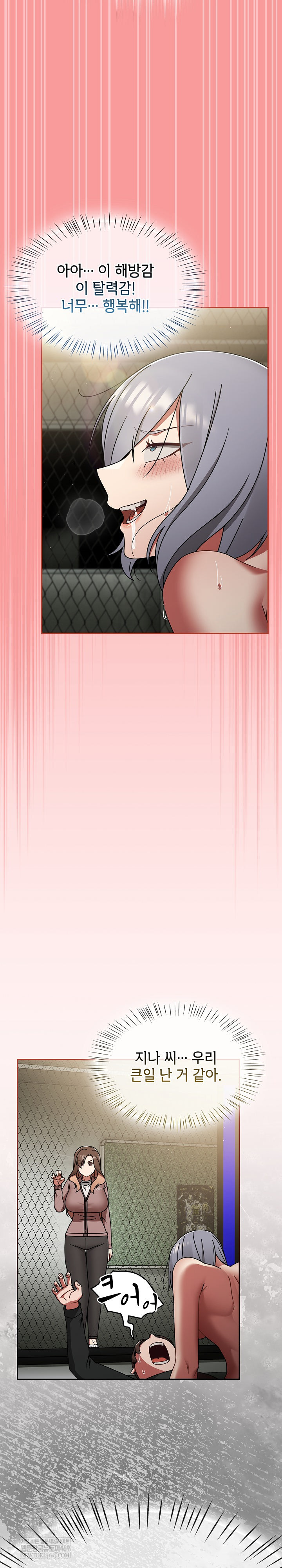 Ground and Pound Raw Chapter 57 - Page 31