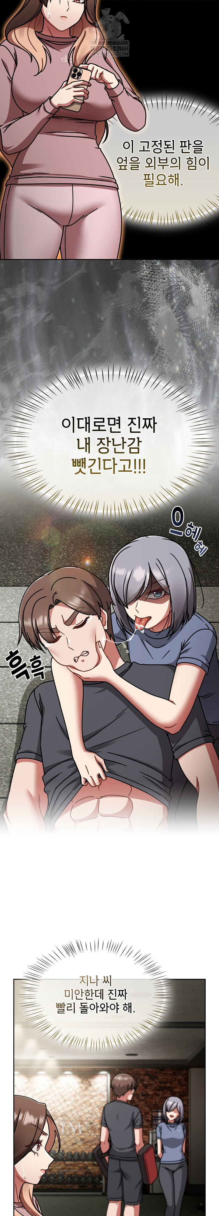 Ground and Pound Raw Chapter 58 - Page 12