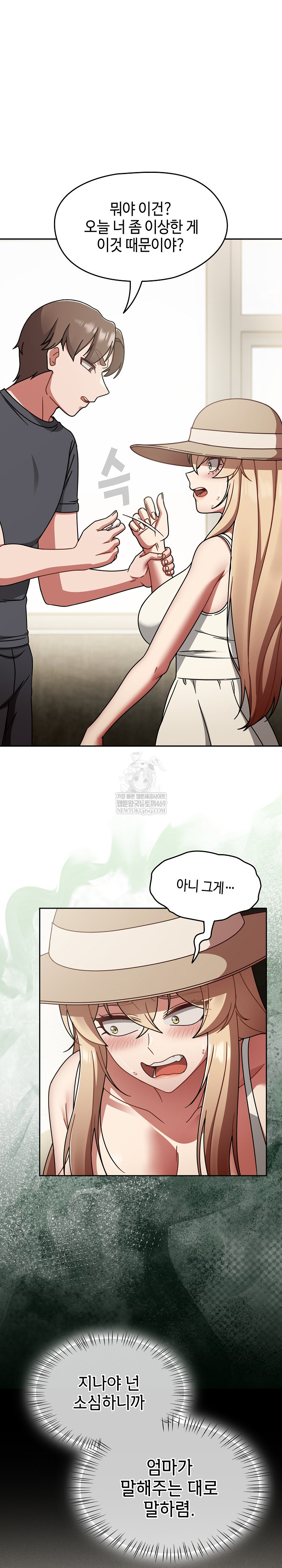 Ground and Pound Raw Chapter 58 - Page 27