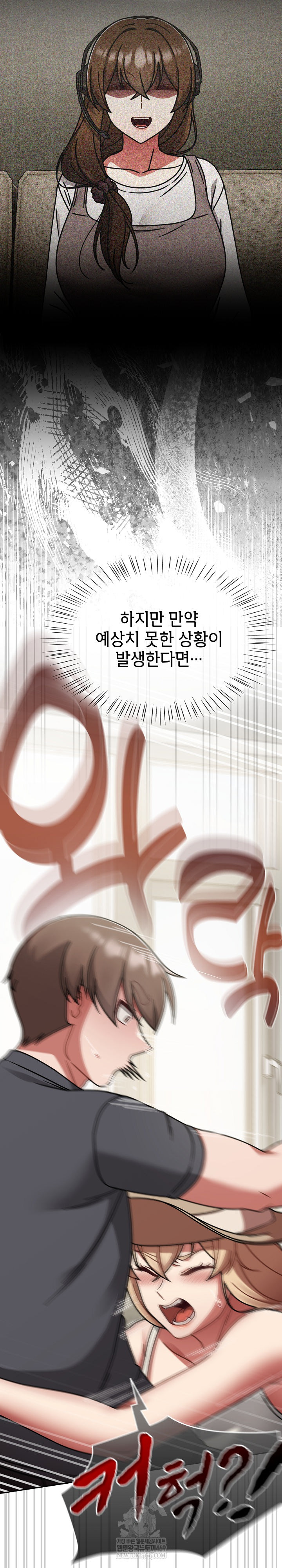 Ground and Pound Raw Chapter 58 - Page 28