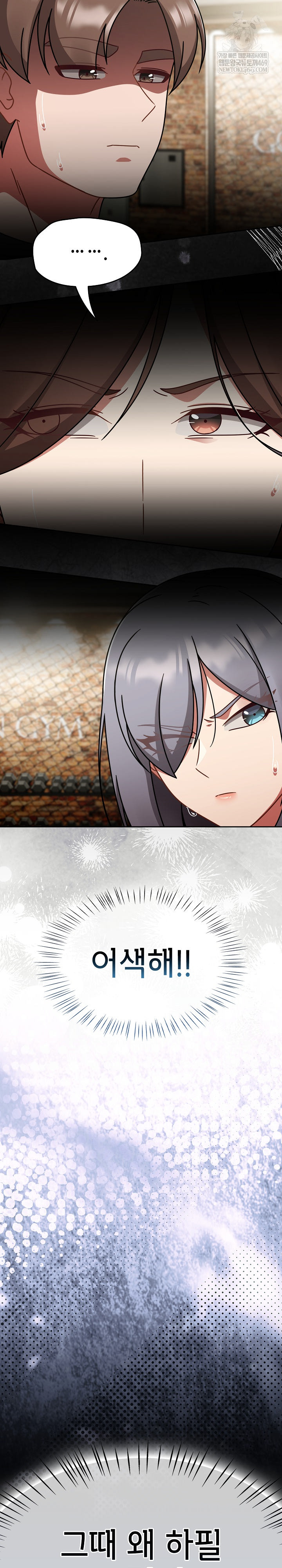 Ground and Pound Raw Chapter 58 - Page 3