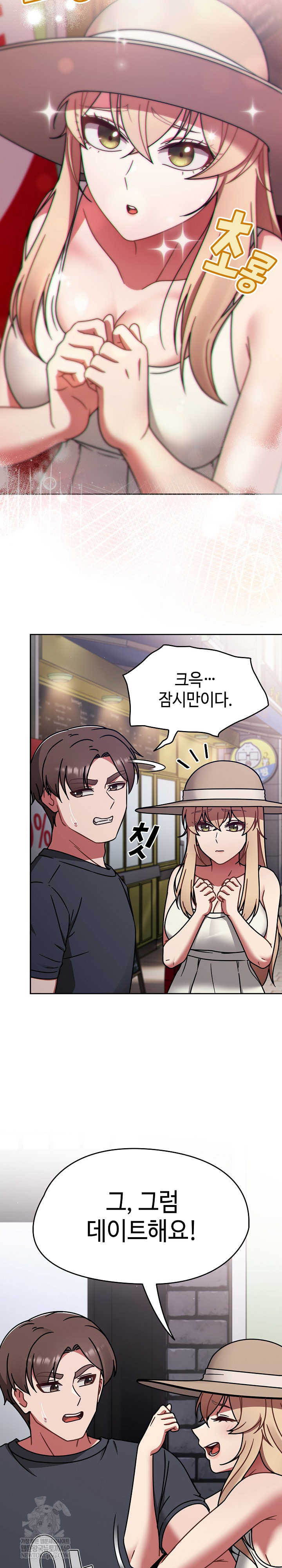 Ground and Pound Raw Chapter 59 - Page 14