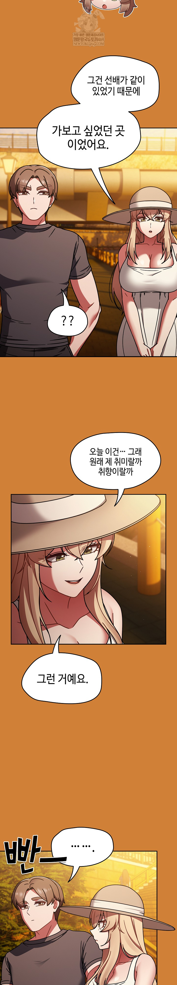 Ground and Pound Raw Chapter 59 - Page 18